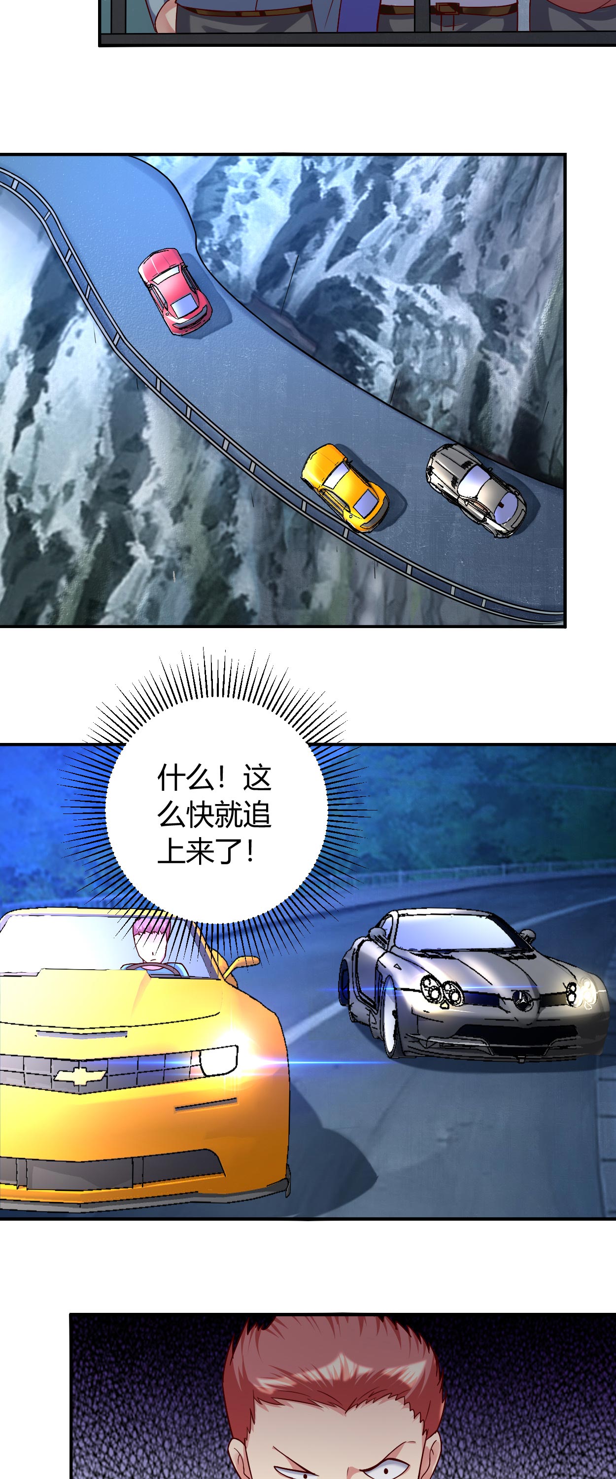 第37章：可怕的叶轩5