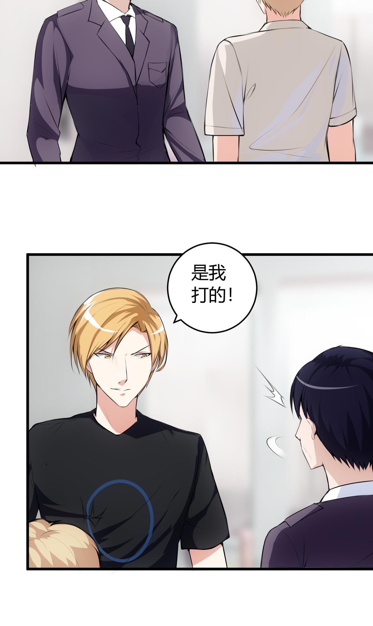 第63章：你可以叫人9