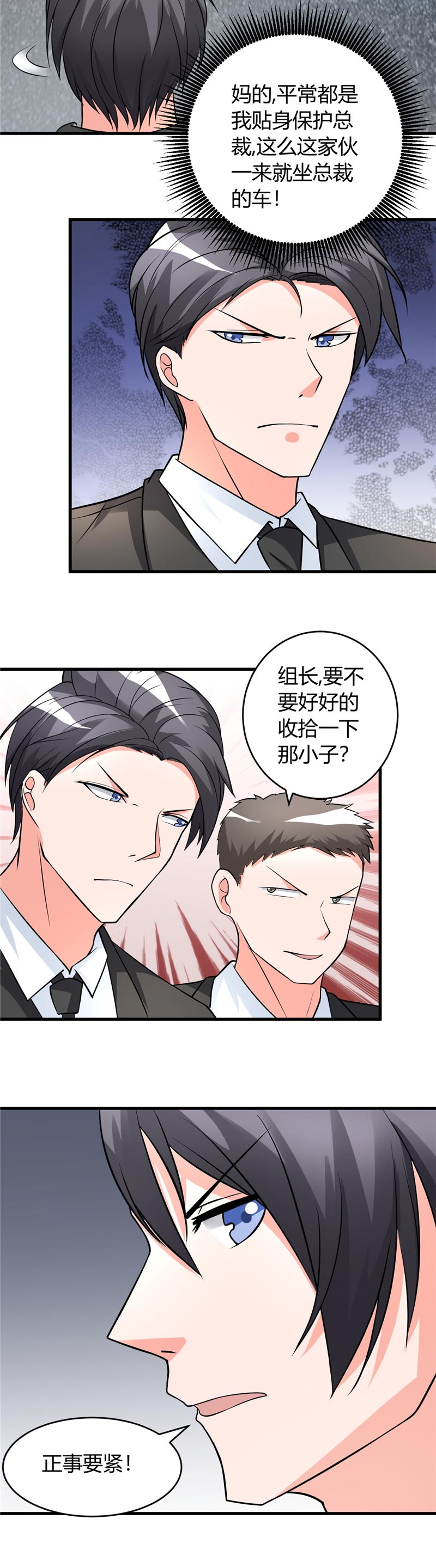 第29章：正事要紧8