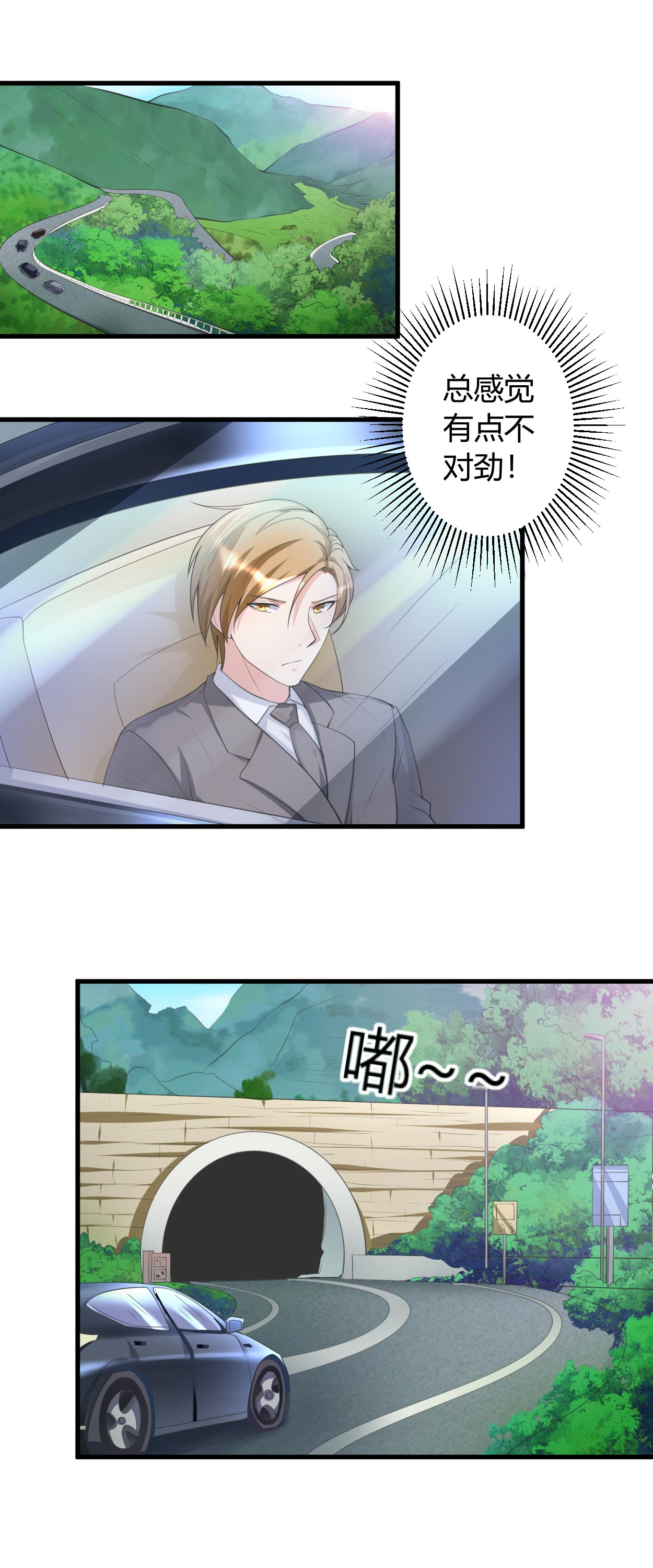 第30章：有杀气1