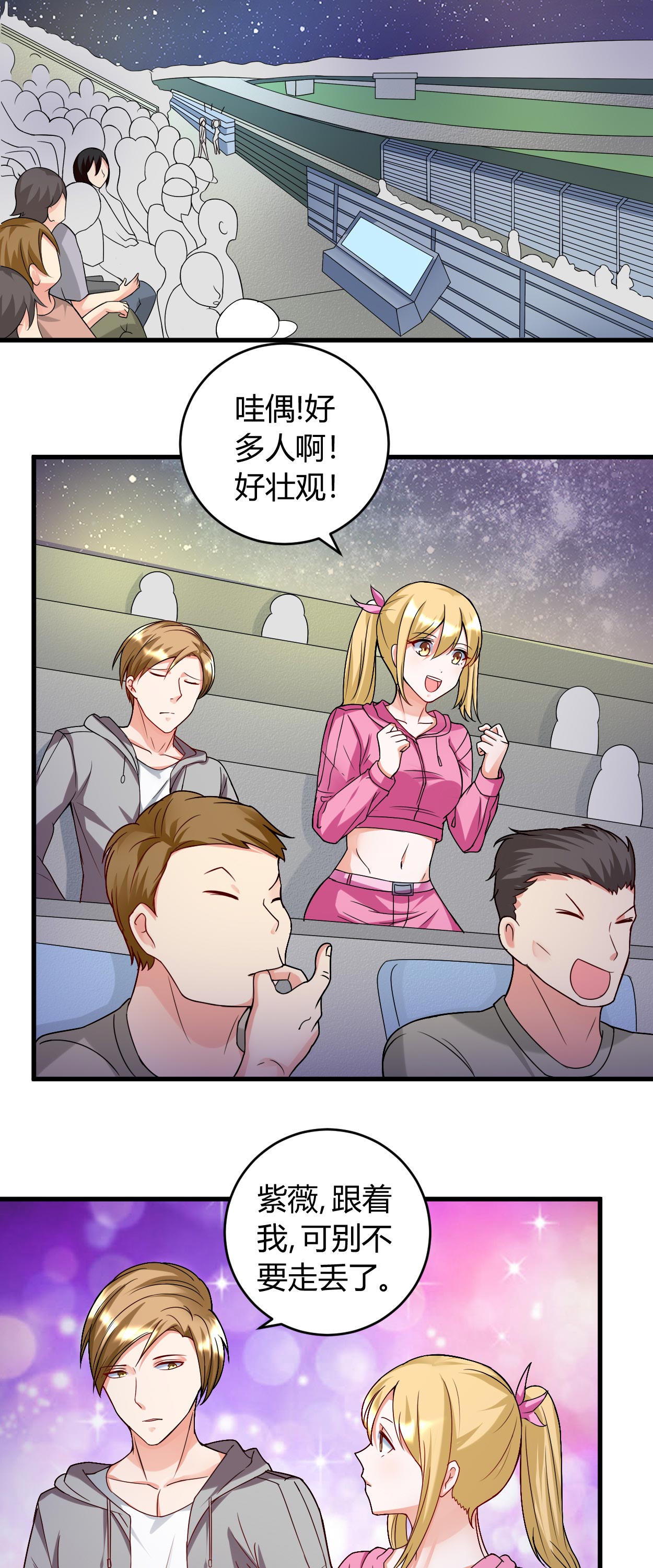 第35章：挑衅 3