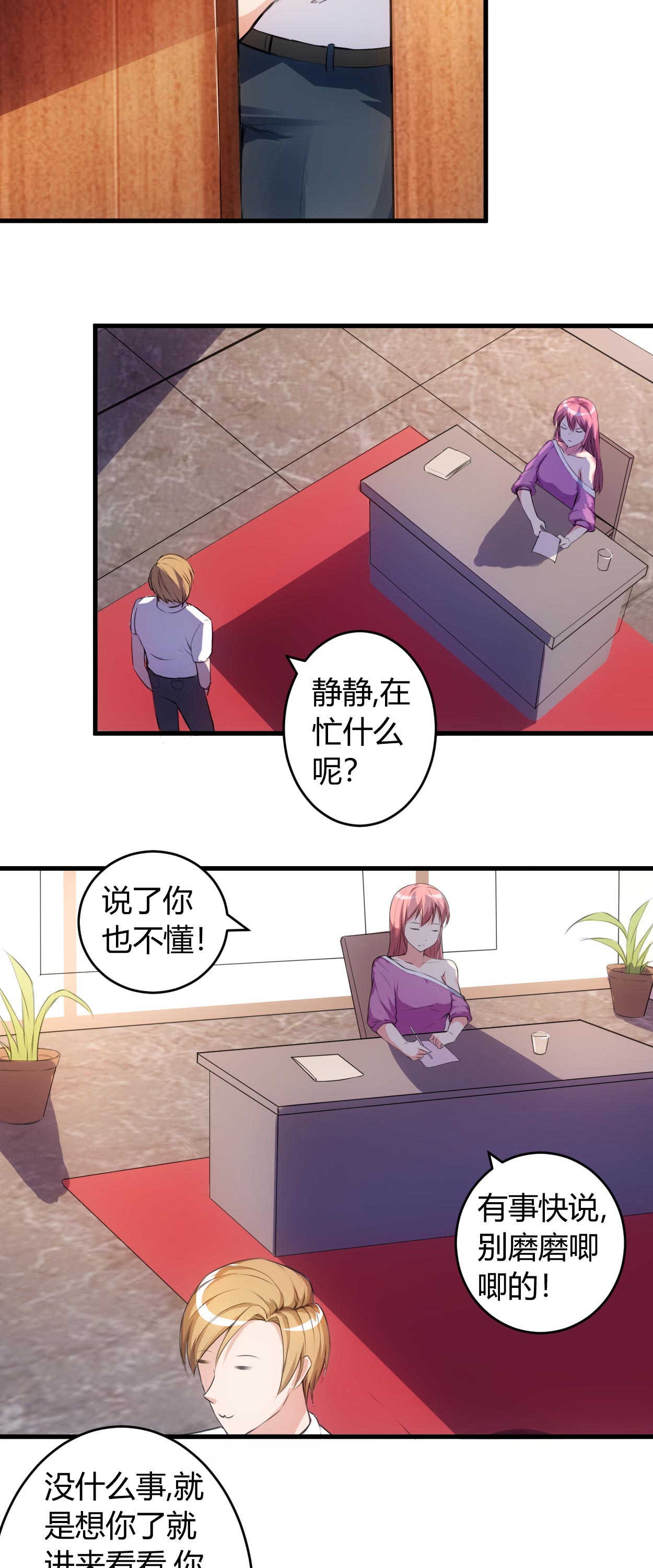 第56章：给爷笑一个1