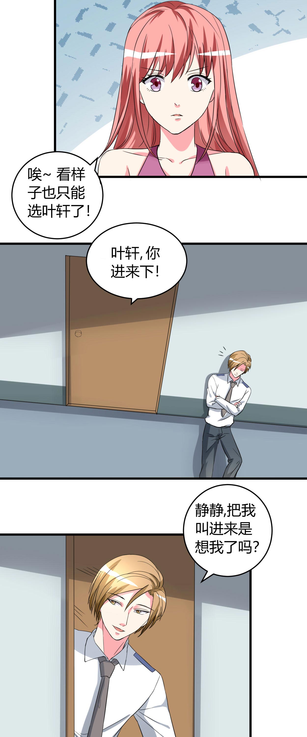 第49章：答应可以，吻我3
