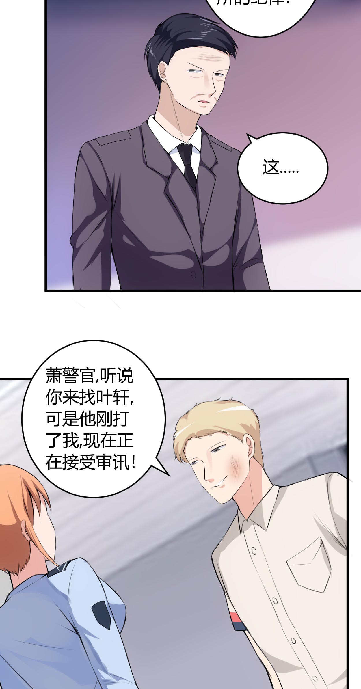 第65章：不按规矩办事9