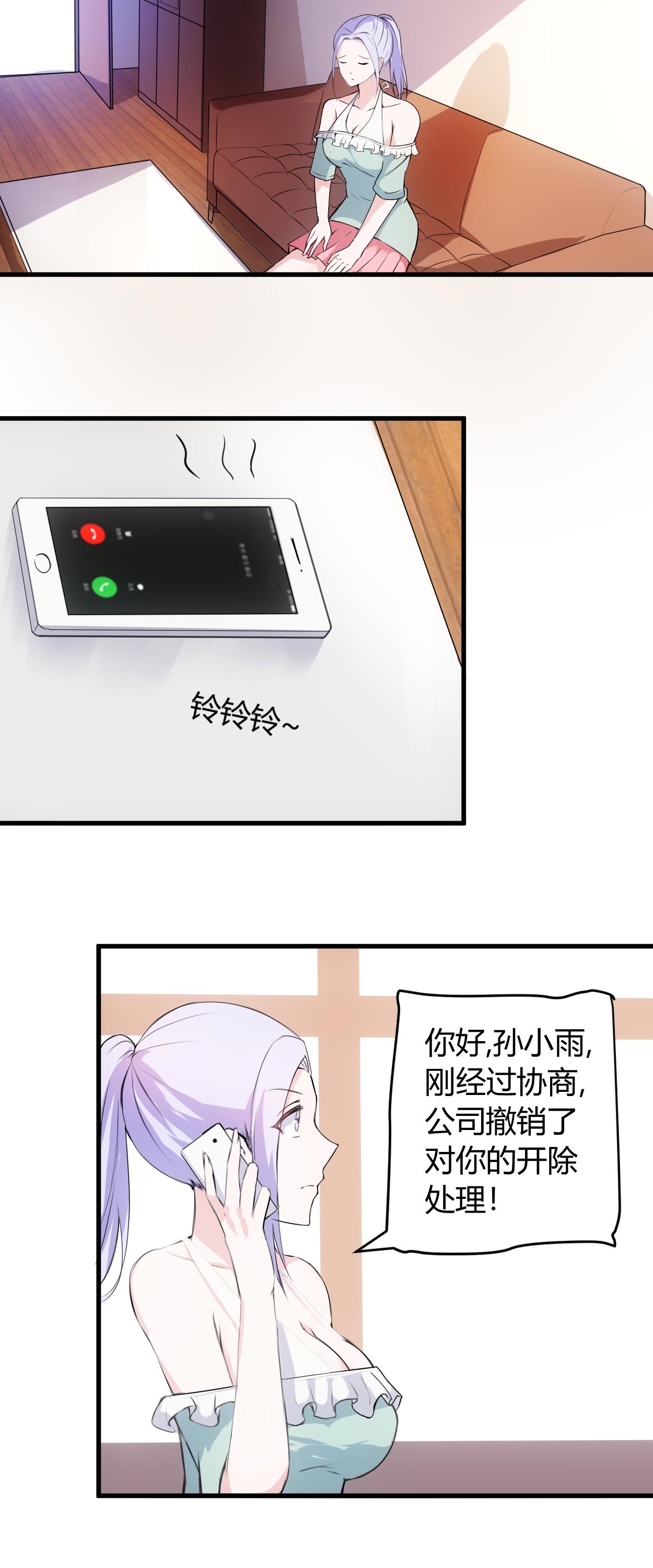 第57章：明天不用来了5