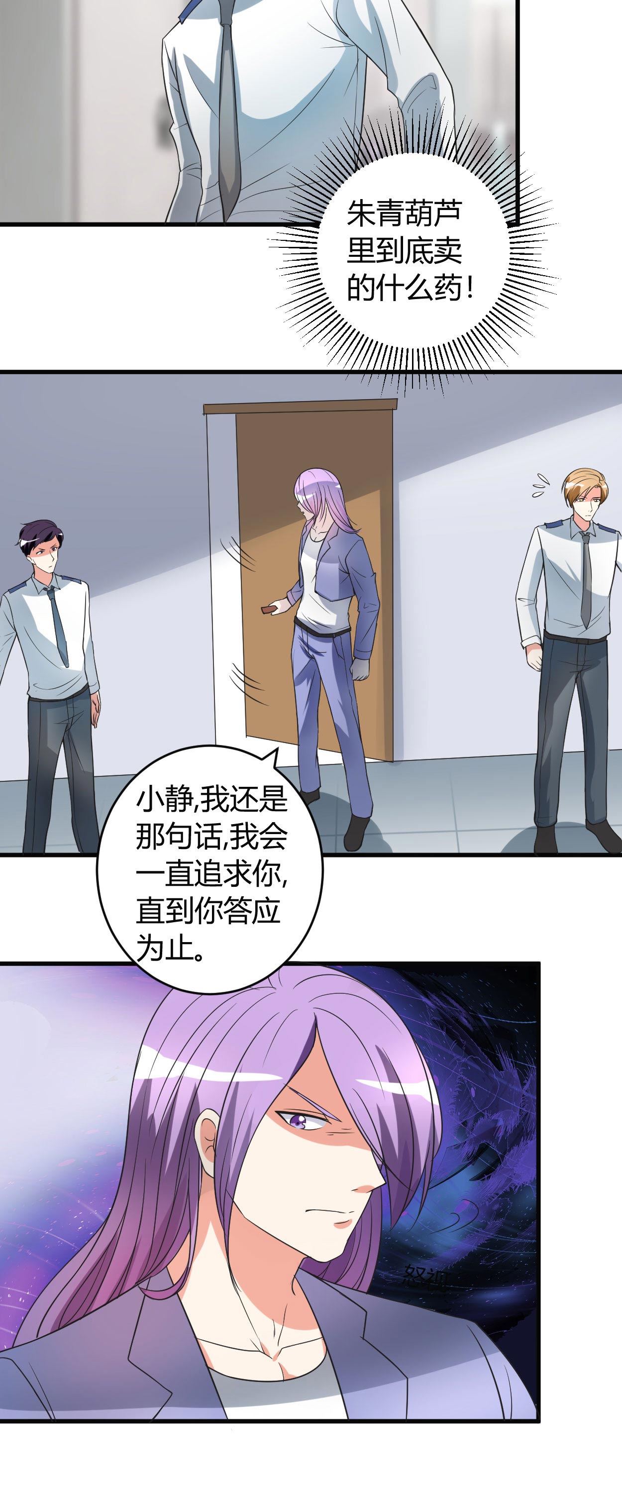 第48章：找个男朋友吧2