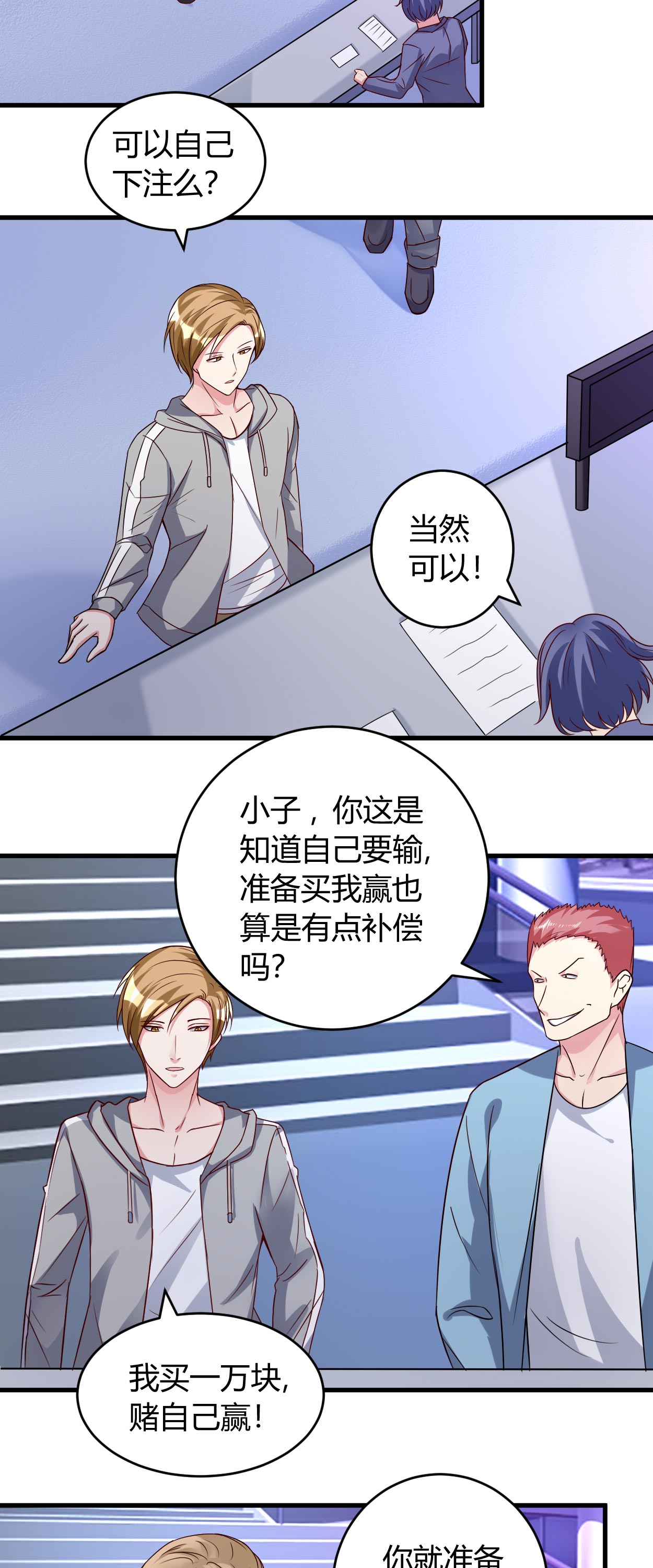 第36章：渗人的气场9