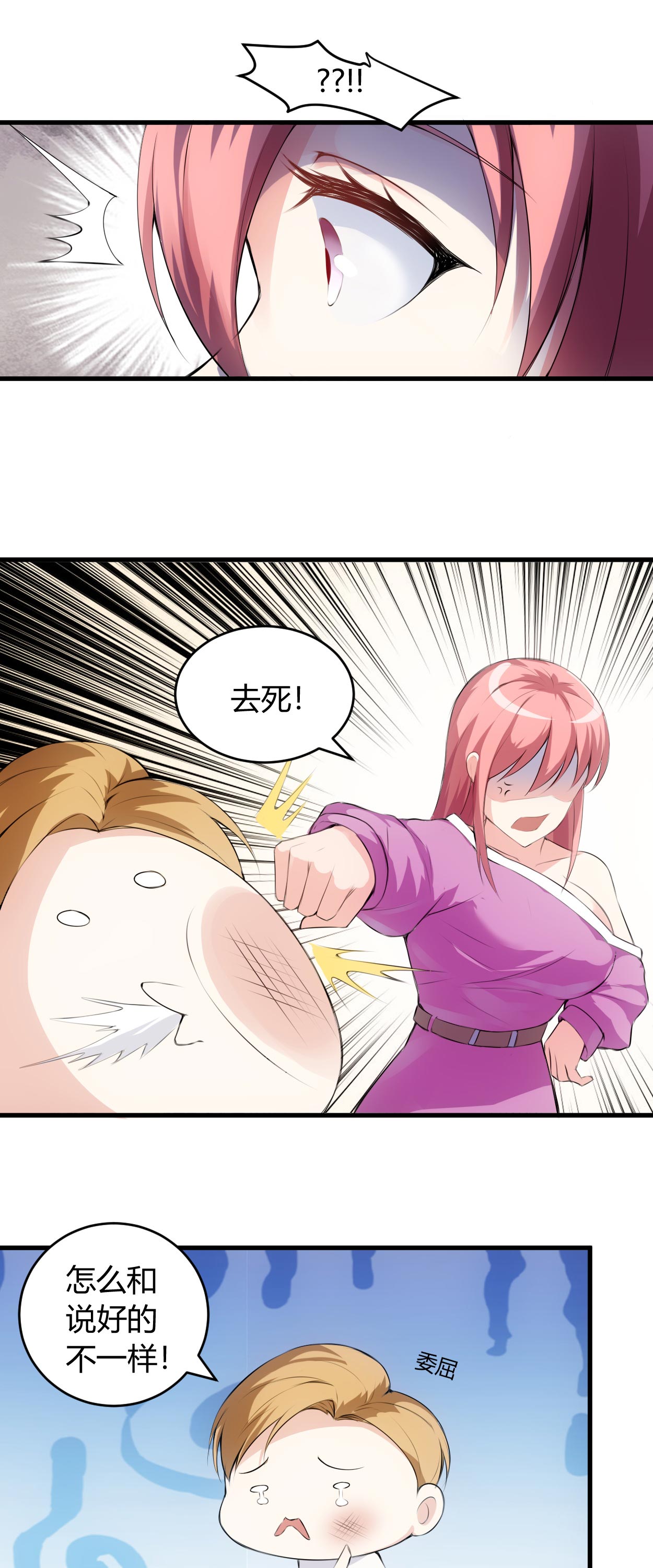 第56章：给爷笑一个9