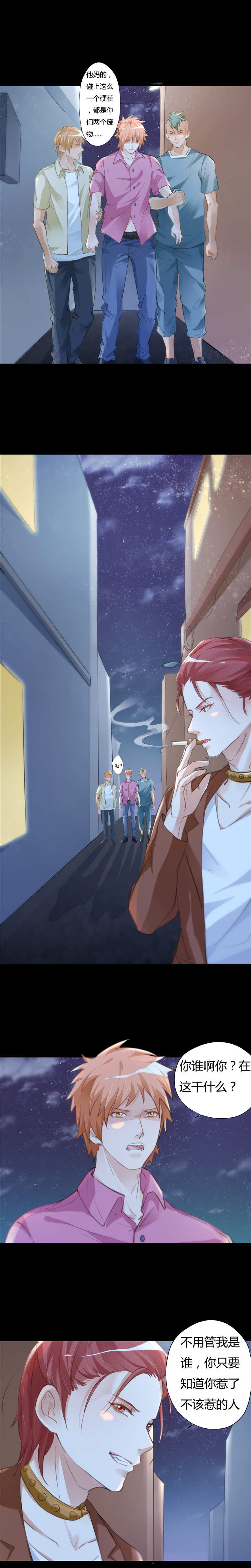 第7章：招人喜欢5