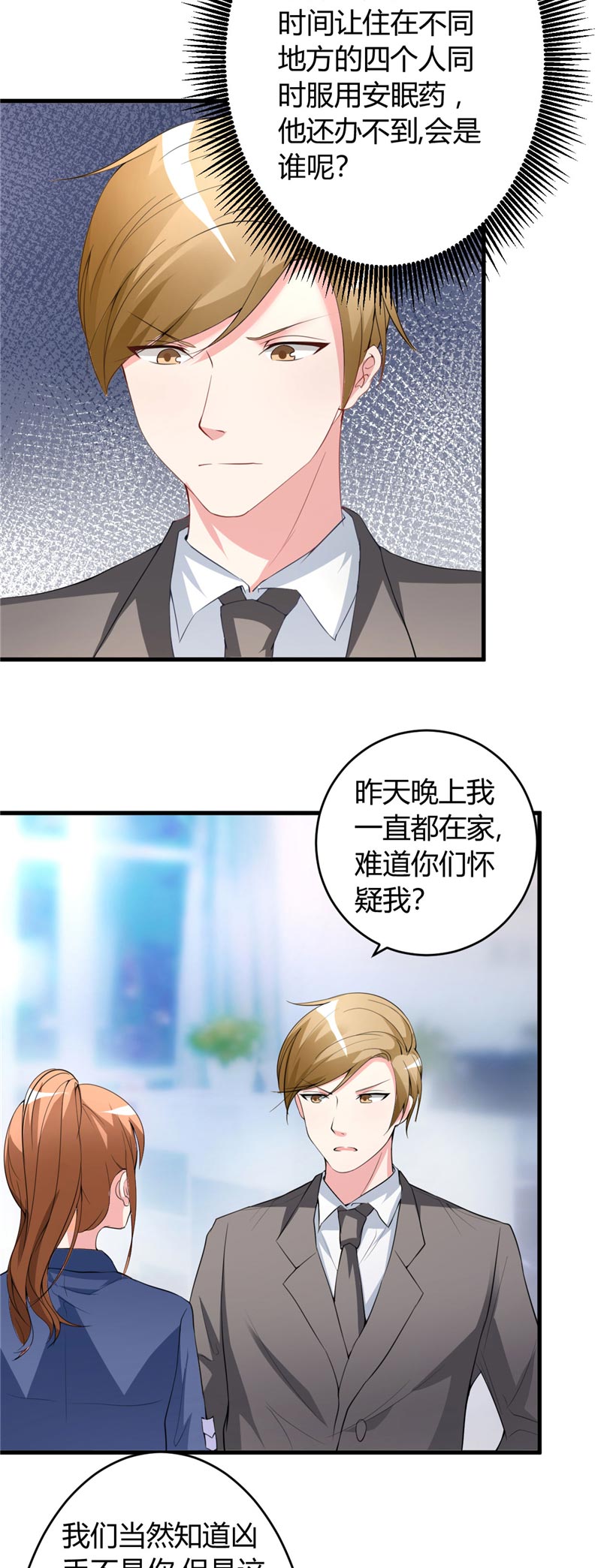 第25章：背后针对2