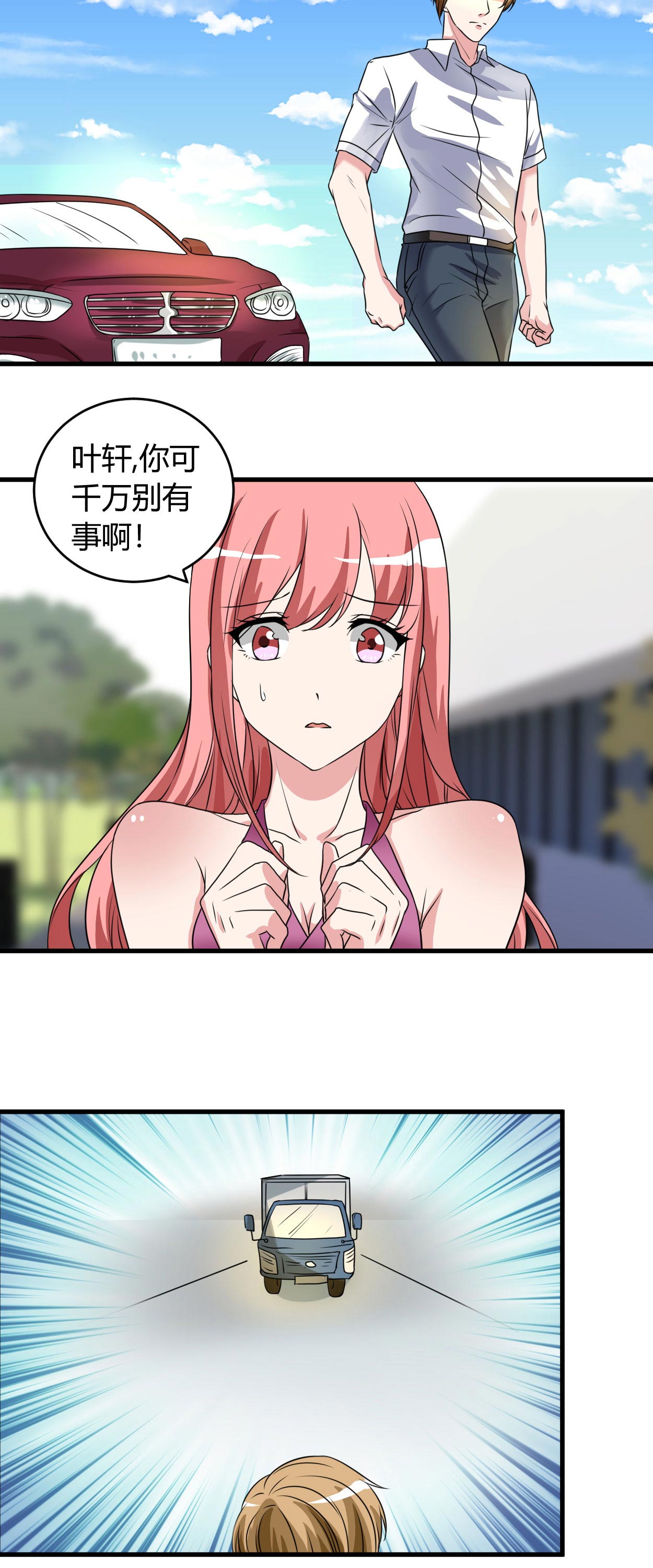 第51章：这什么骚操作？7
