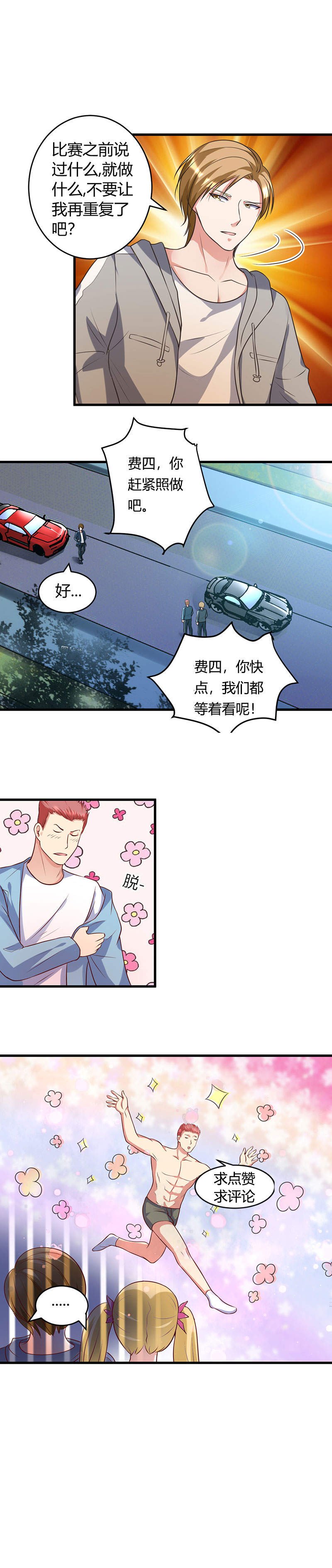 第38章：我见过他13