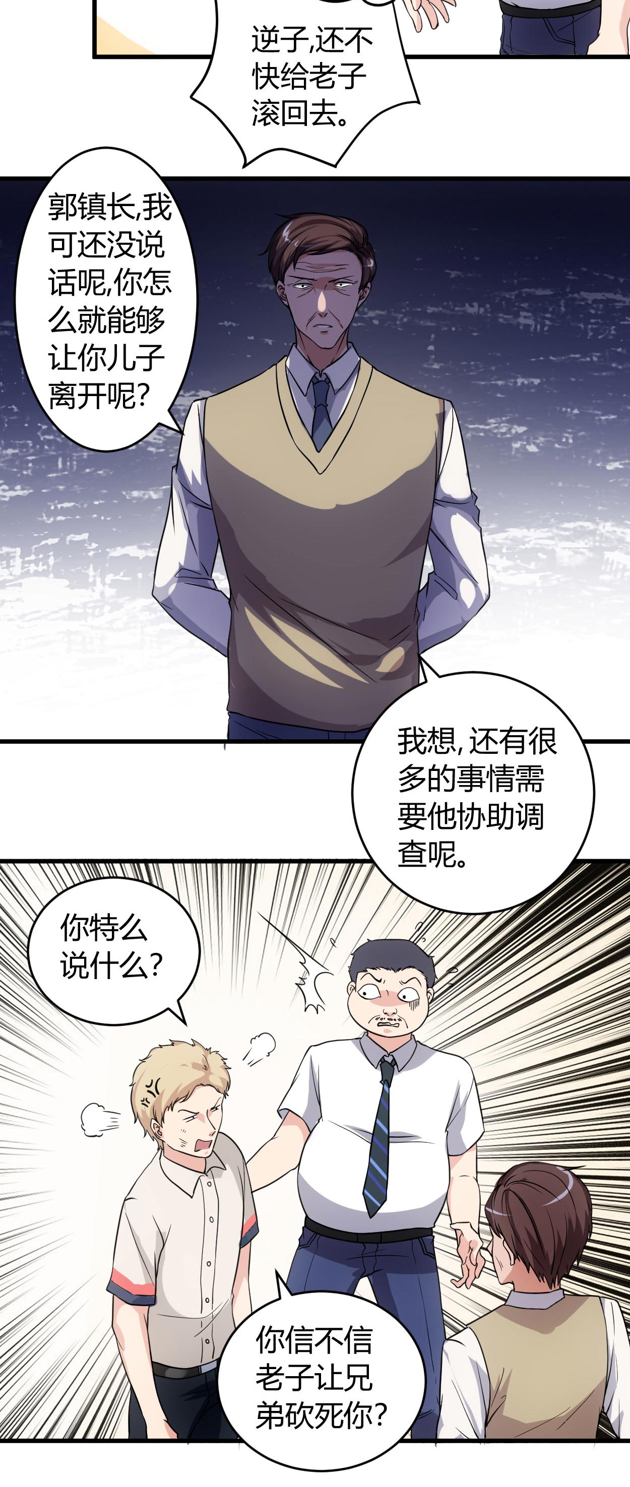 第68章：给我一个解释5