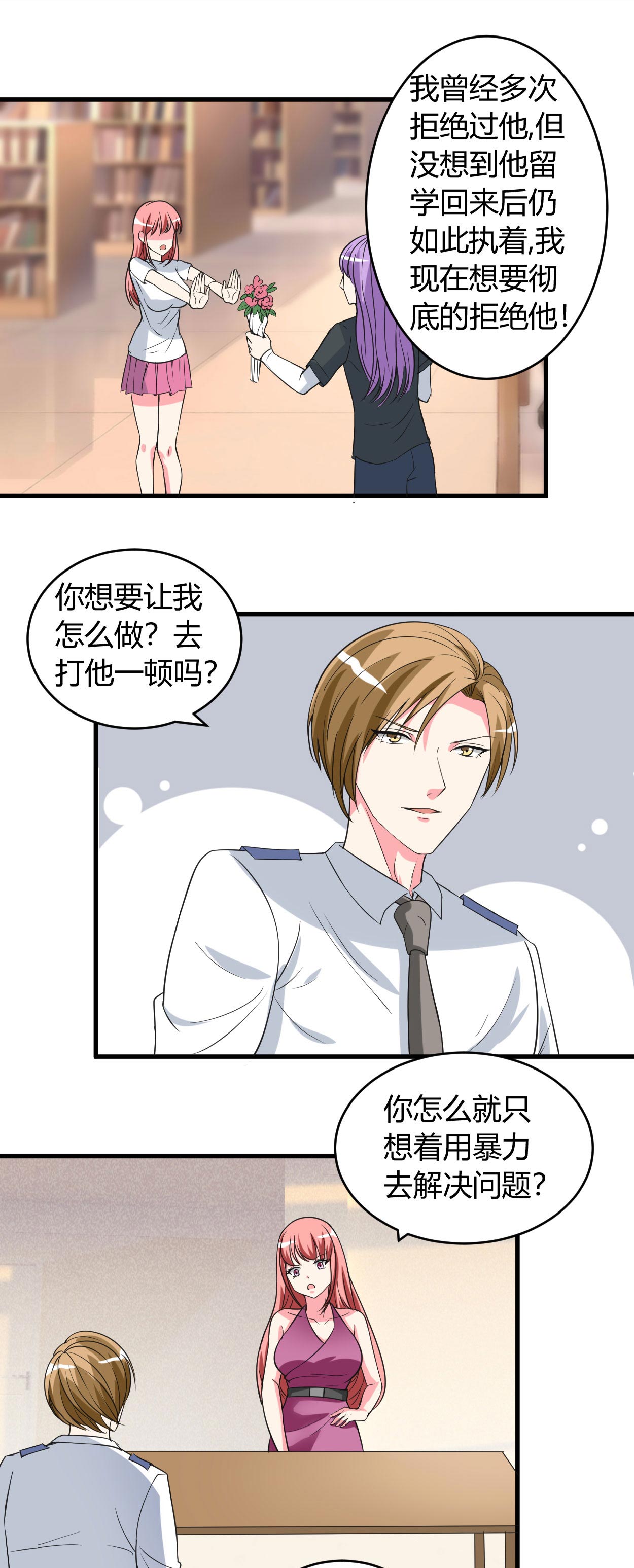 第49章：答应可以，吻我8