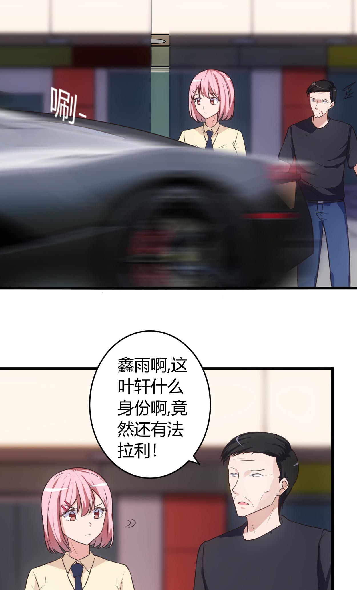第69章：他到底什么身份？10