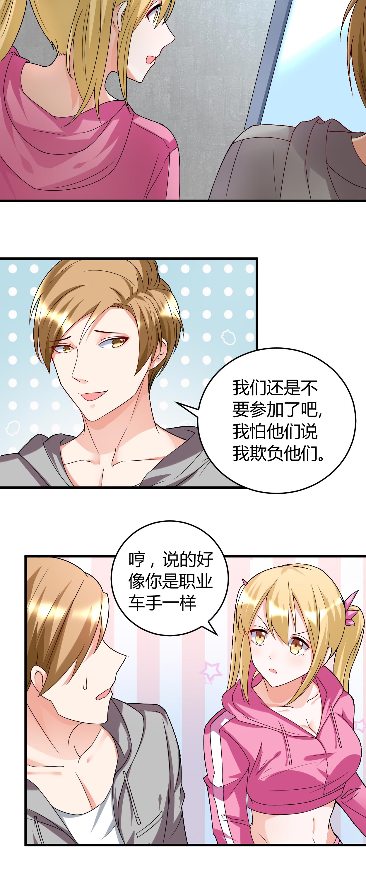 第35章：挑衅 6