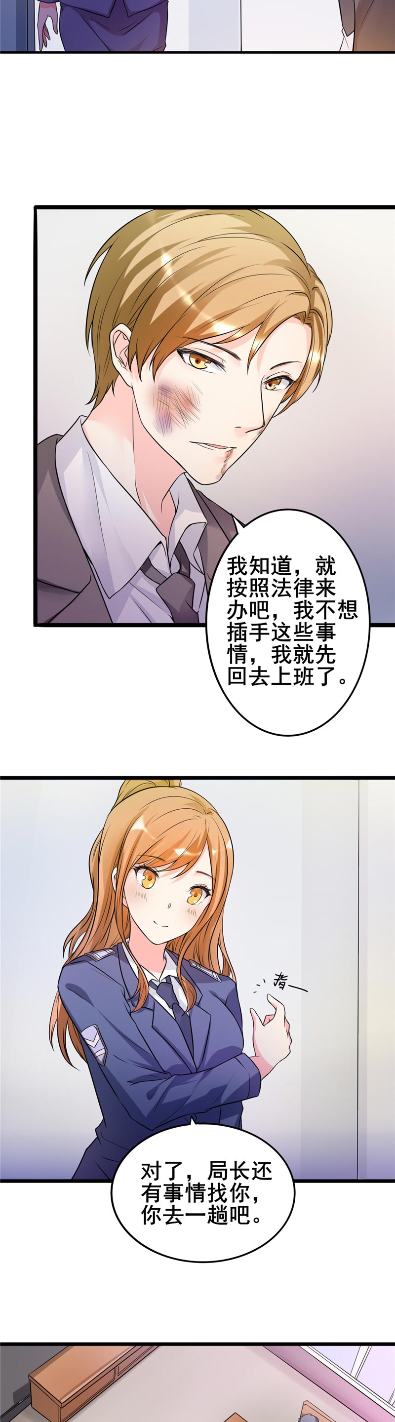 第21章：你们好自为之吧8