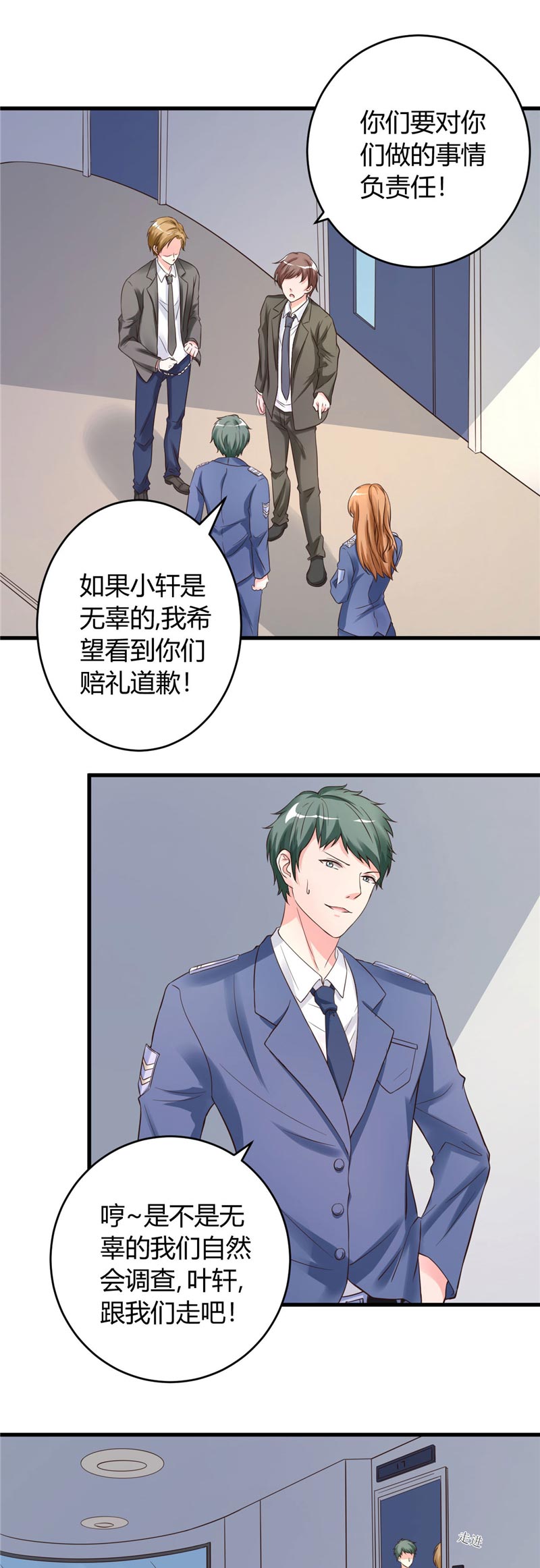 第18章：协助调查10