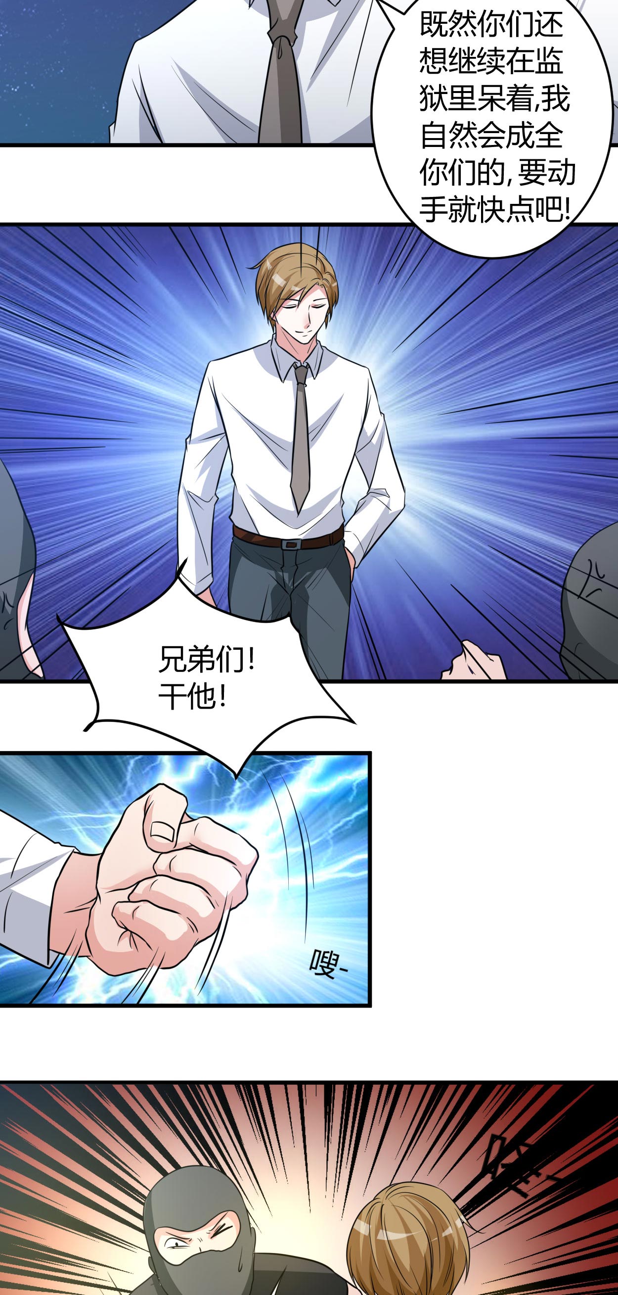 第43章：算账8