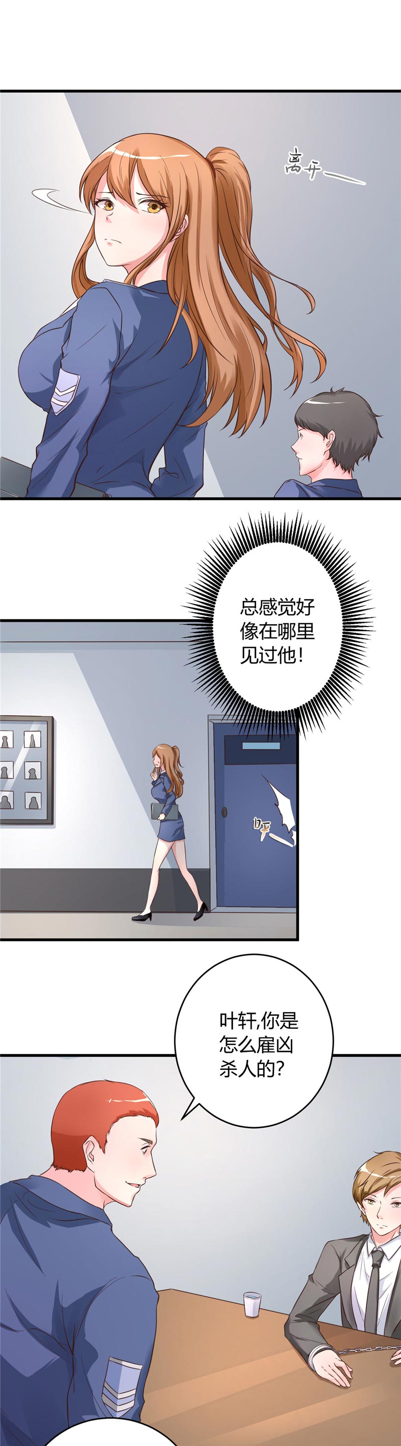第19章：好像在哪见过2