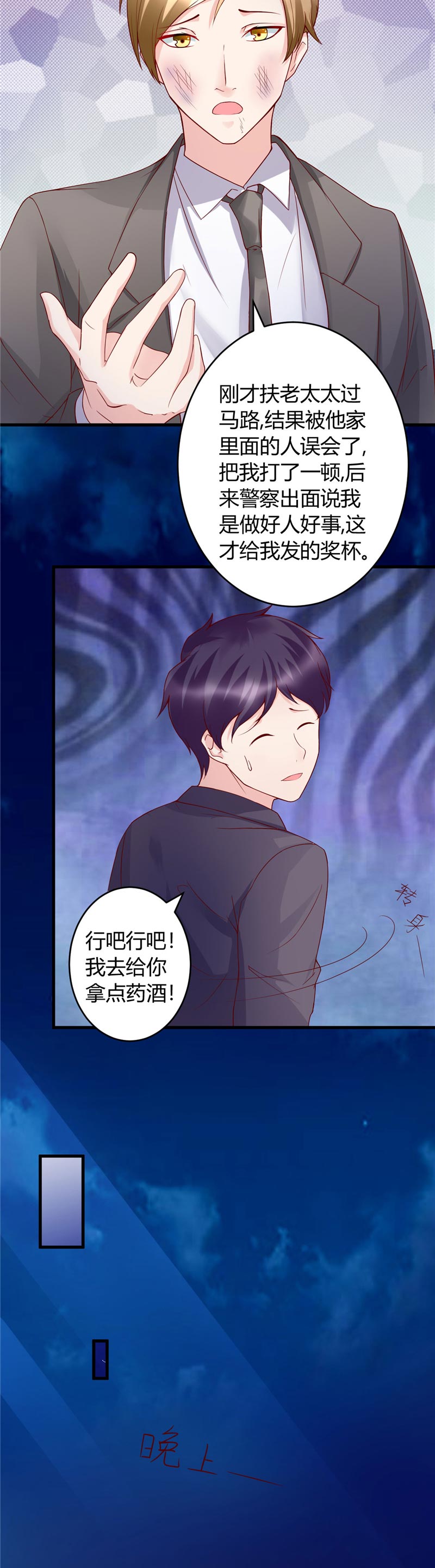 第23章：我会去找他的6