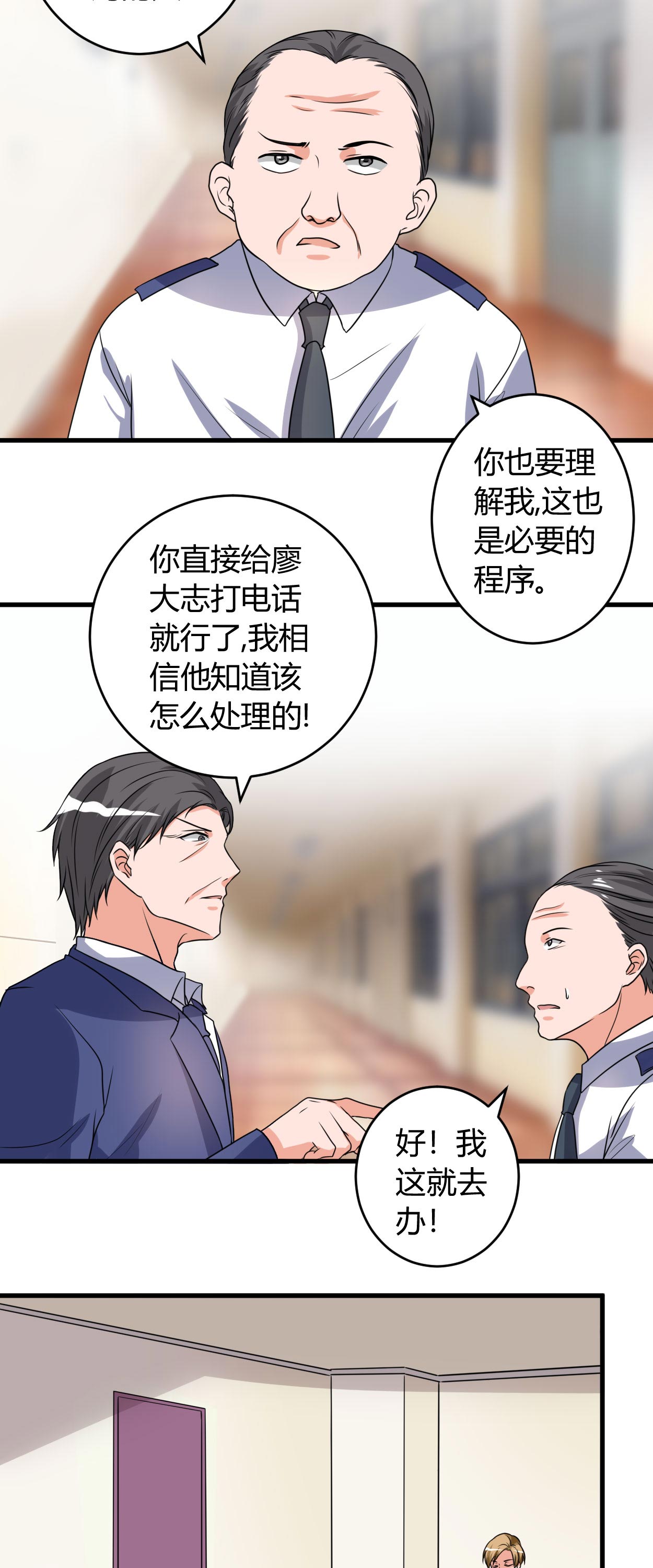 第52章：叶轩被抓9