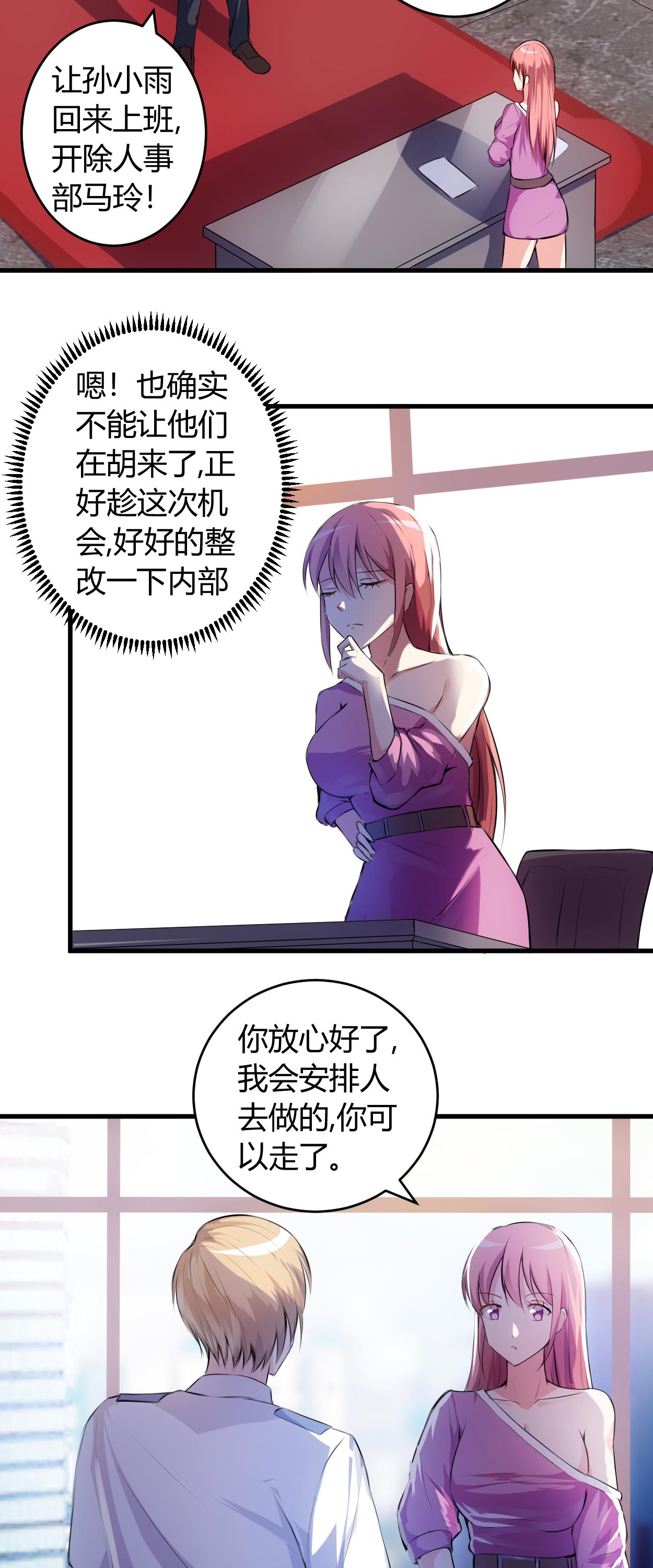 第56章：给爷笑一个7