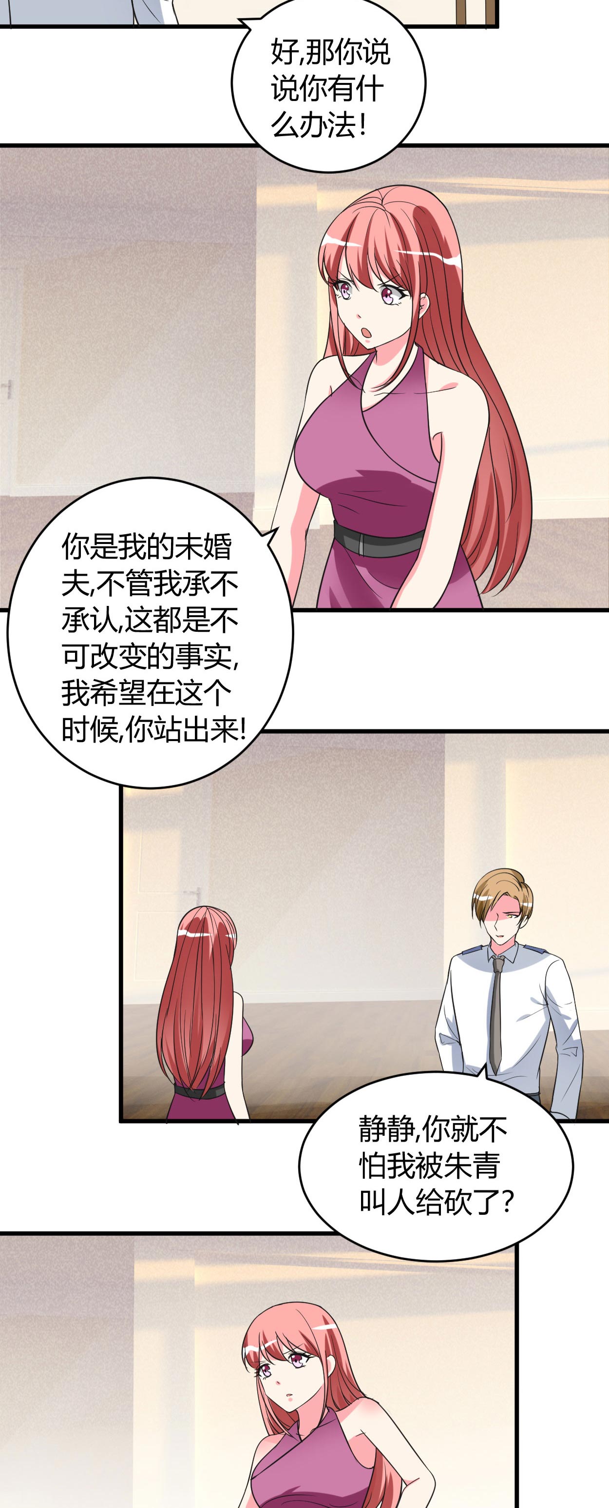第49章：答应可以，吻我9