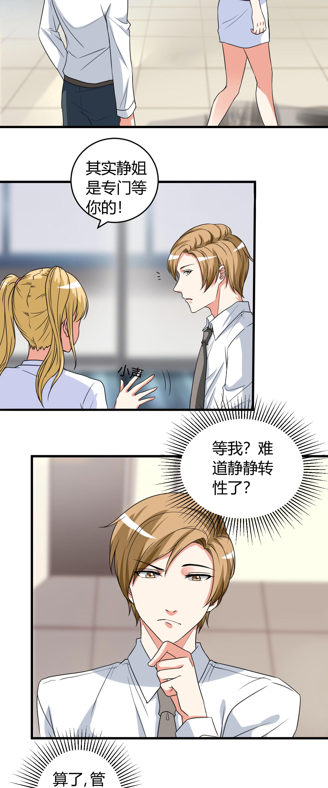 第44章：你…真漂亮7