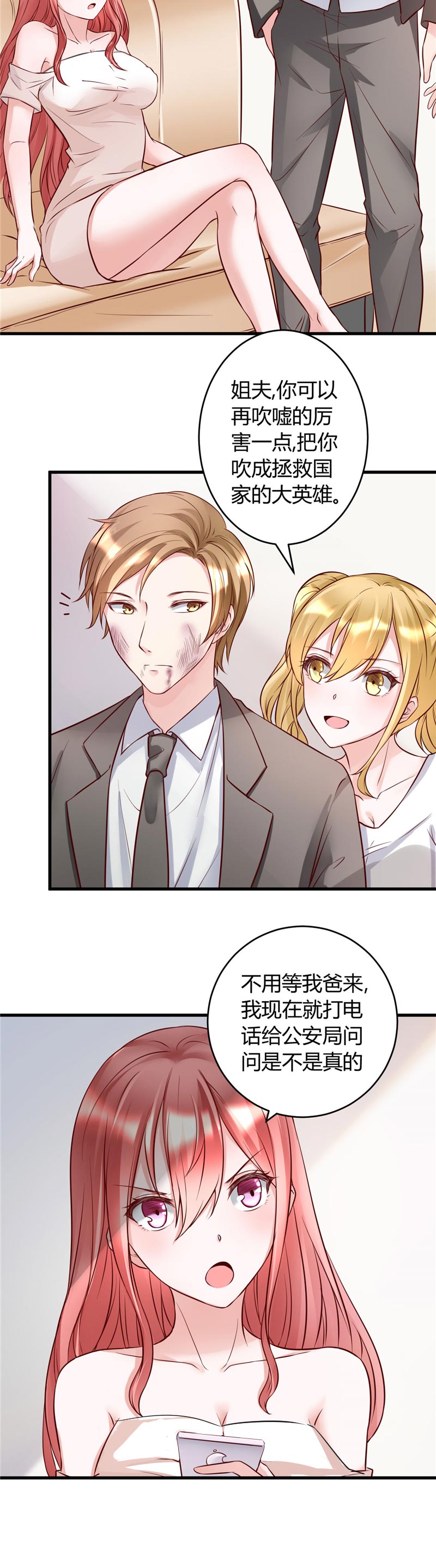 第24章：究竟何方神圣3