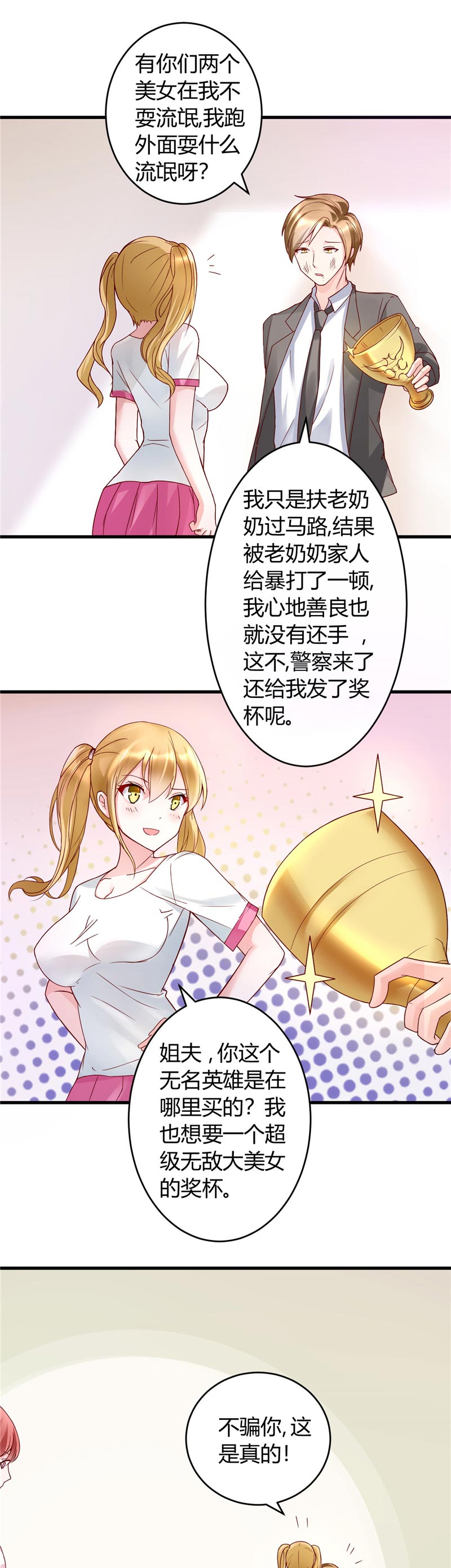 第23章：我会去找他的9