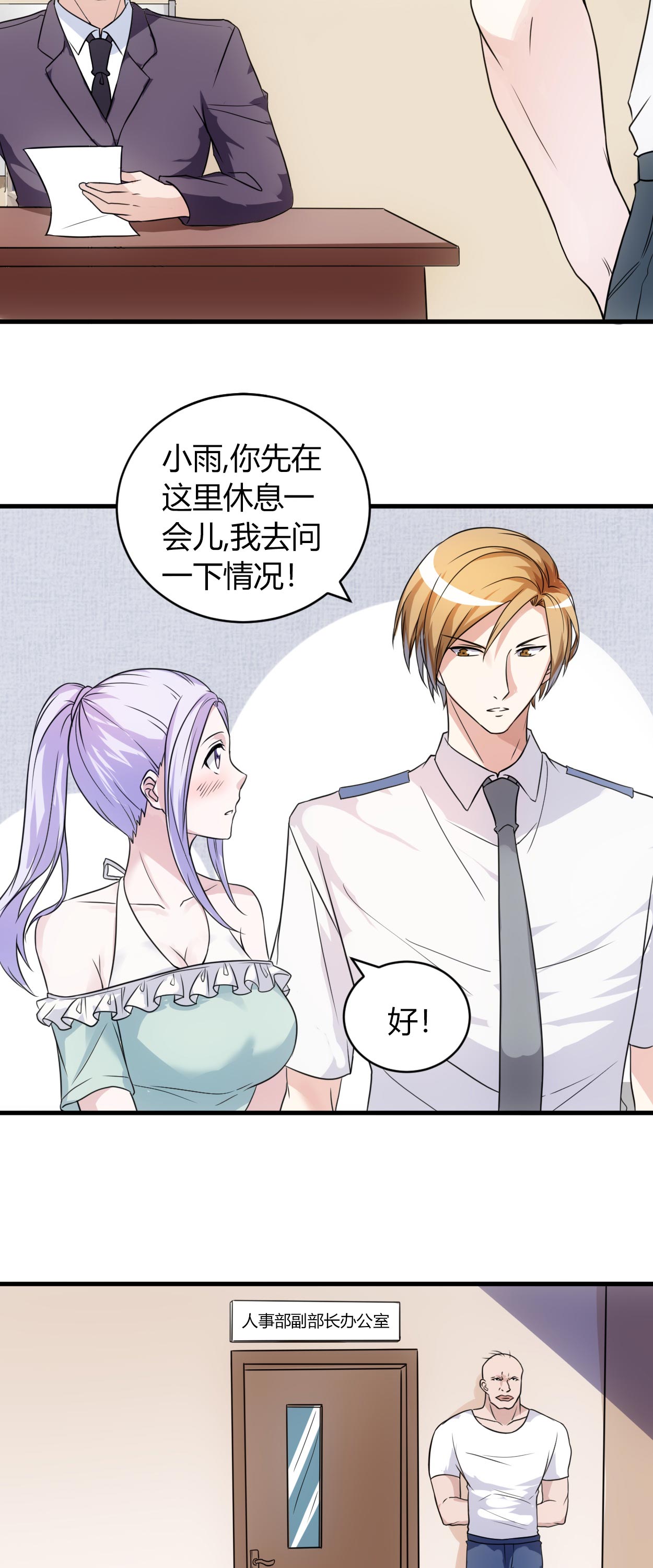 第55章：威胁2