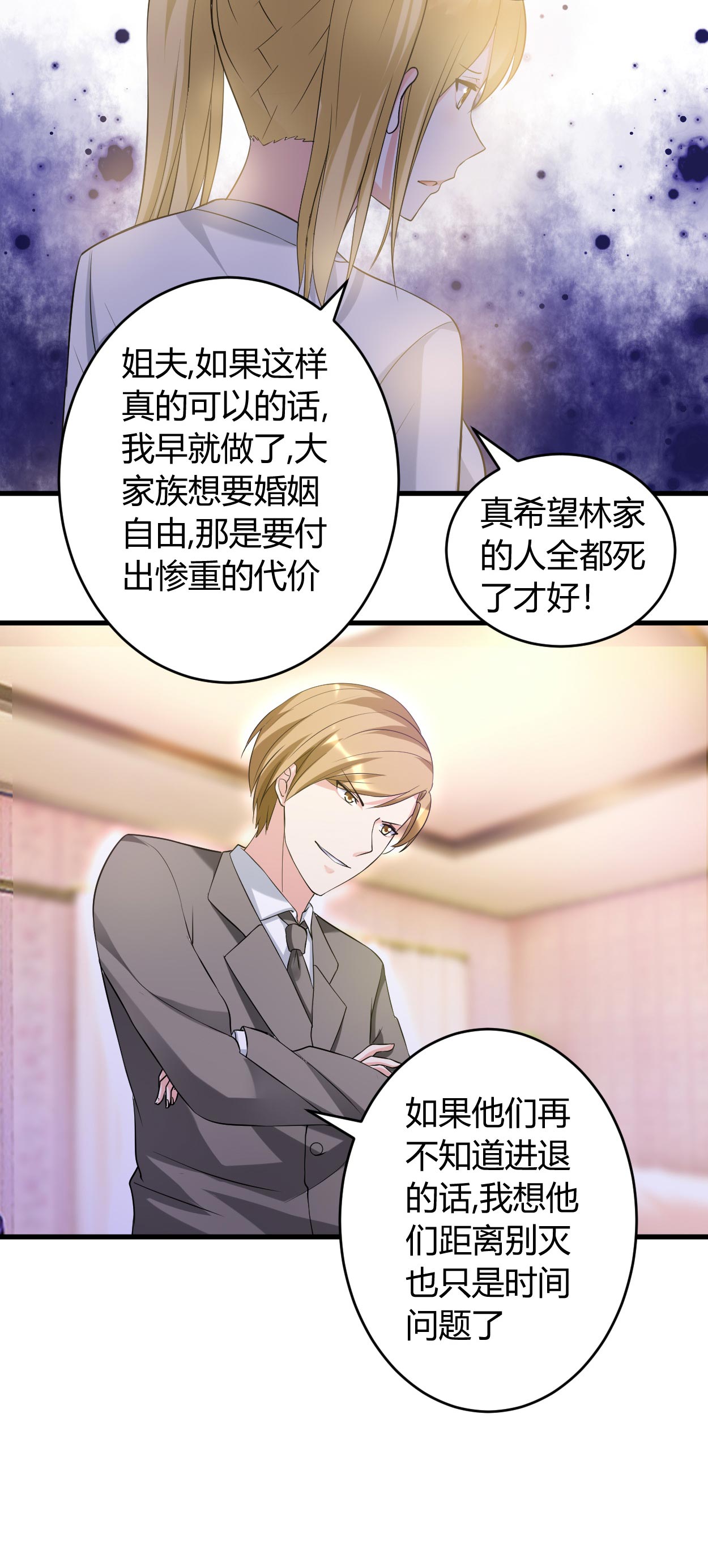 第33章：你究竟是什么人12