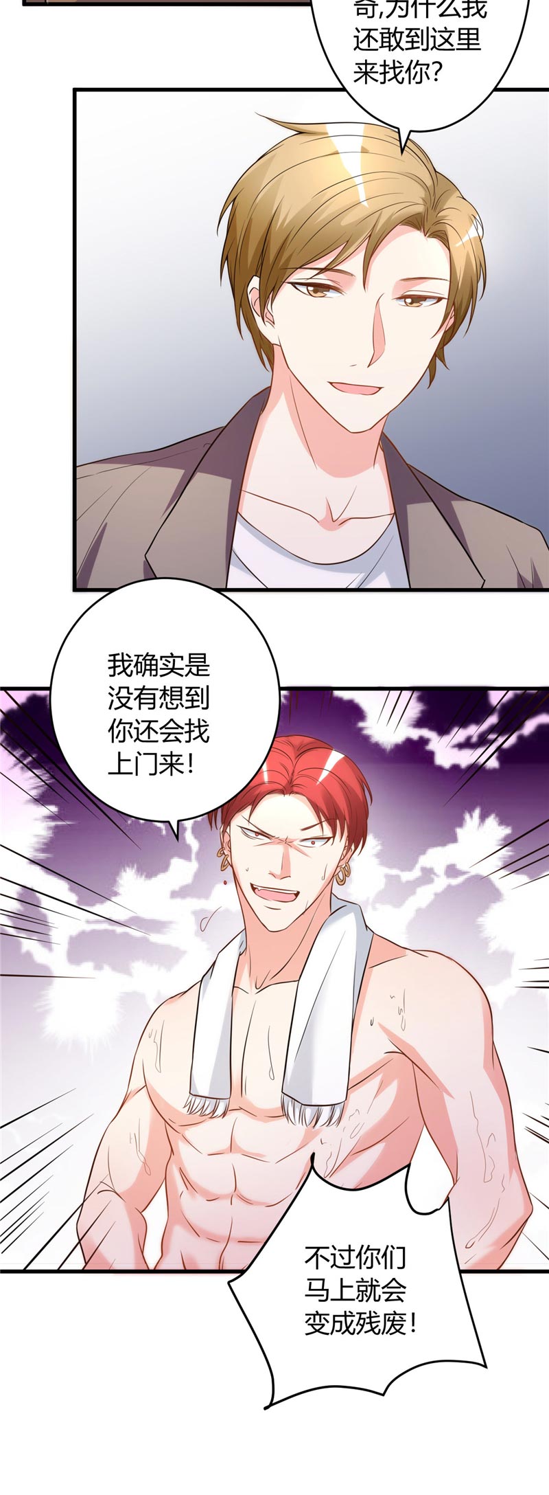 第27章：老大就是老大8