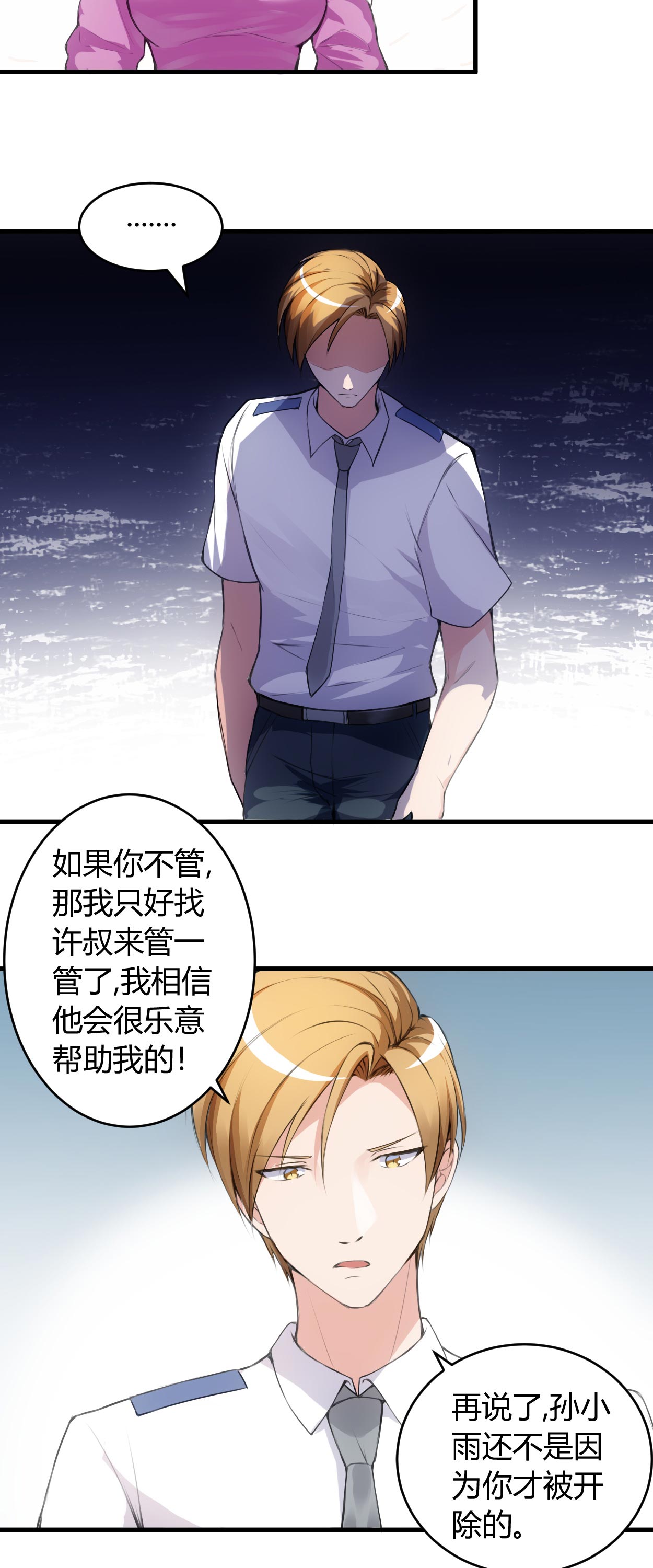 第56章：给爷笑一个5