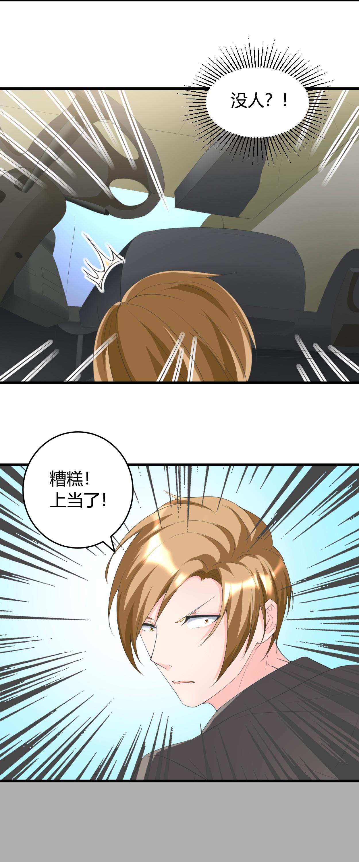 第30章：有杀气6