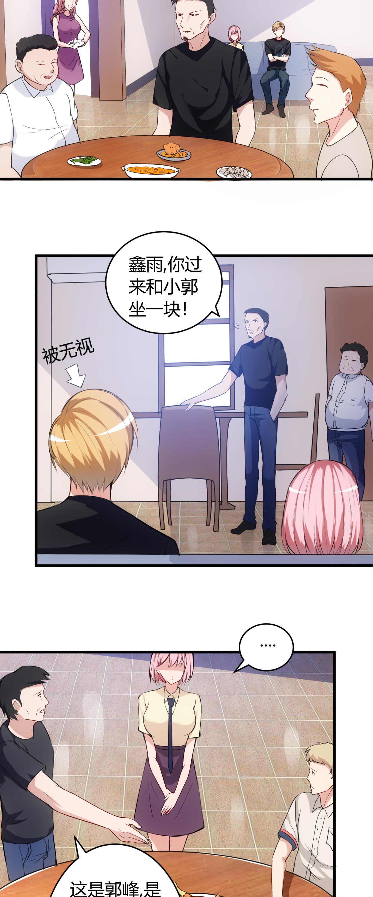 第60章：安排对象10