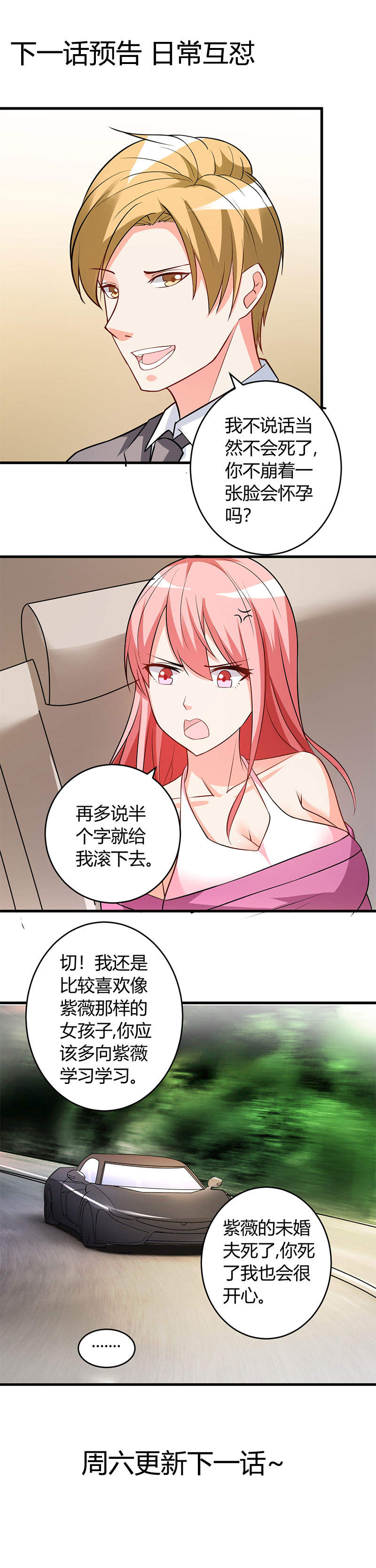 第28章：不堪一击9