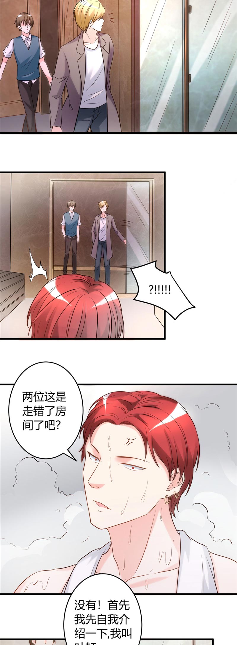 第27章：老大就是老大6