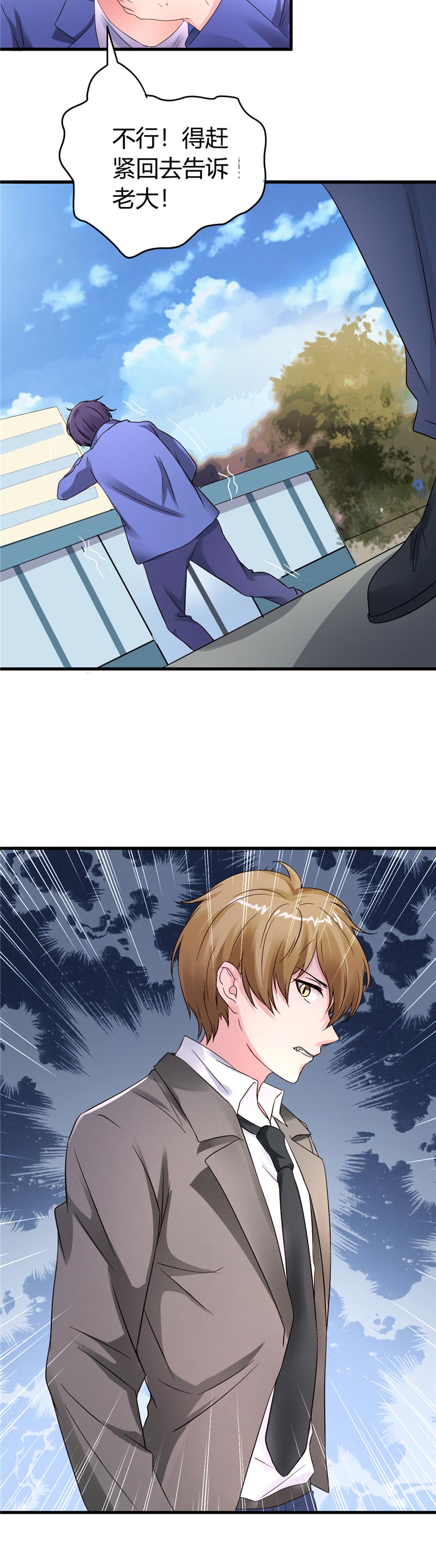 第16章：玩火上身4