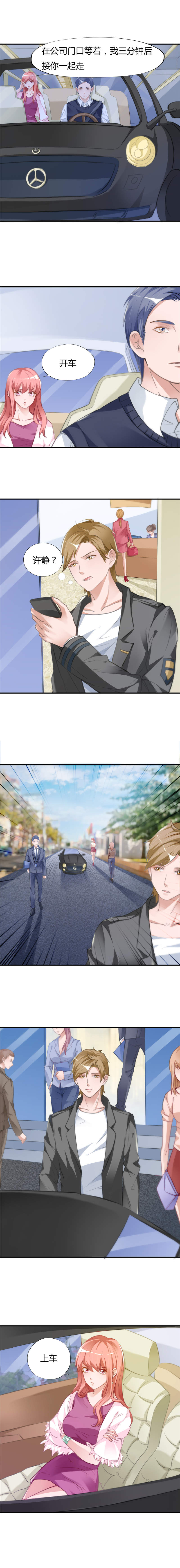 第9章：吃醋3