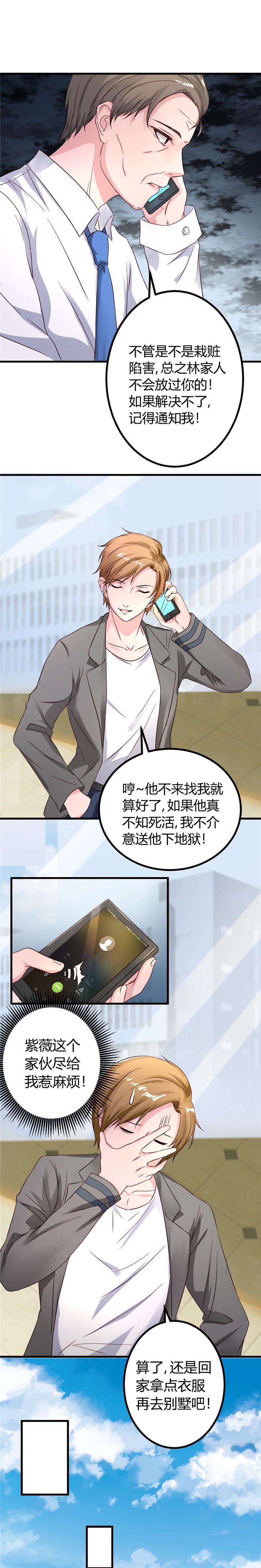 第15章：有人要你的命5