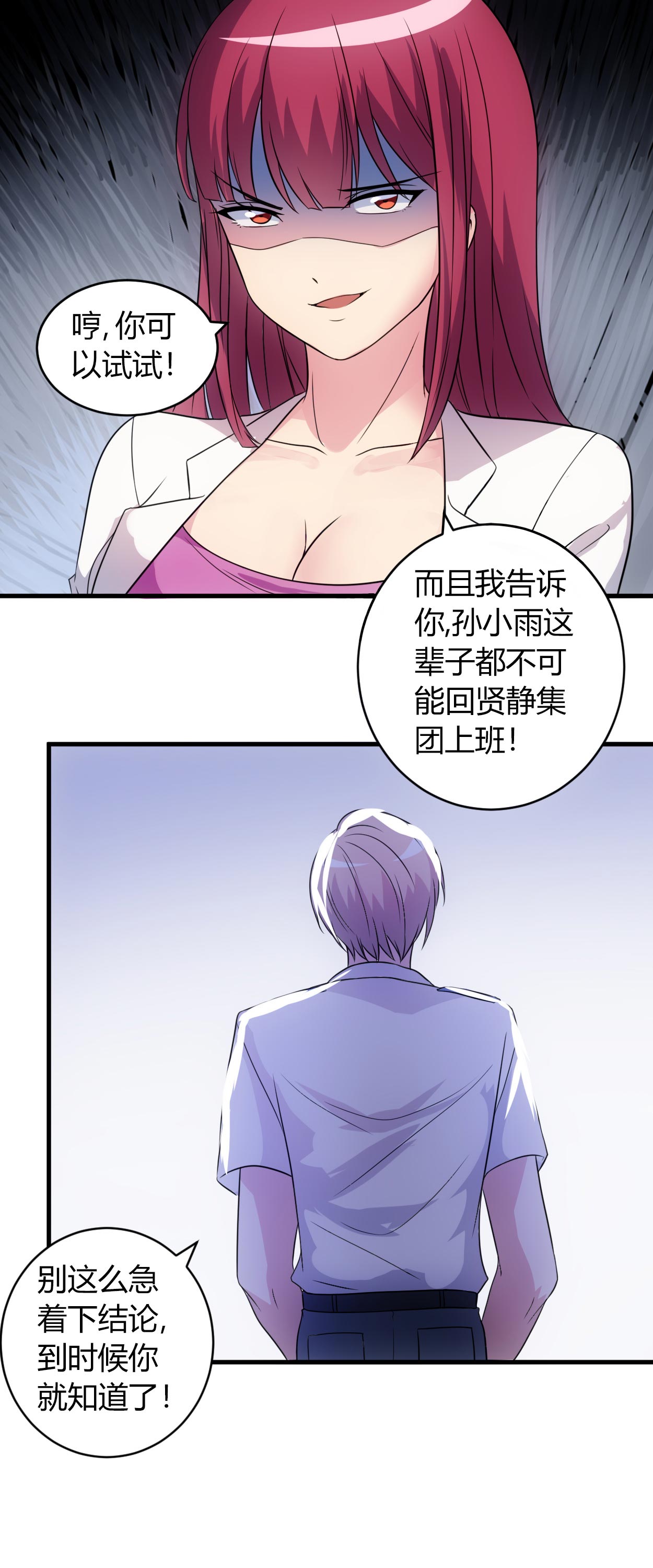第55章：威胁11