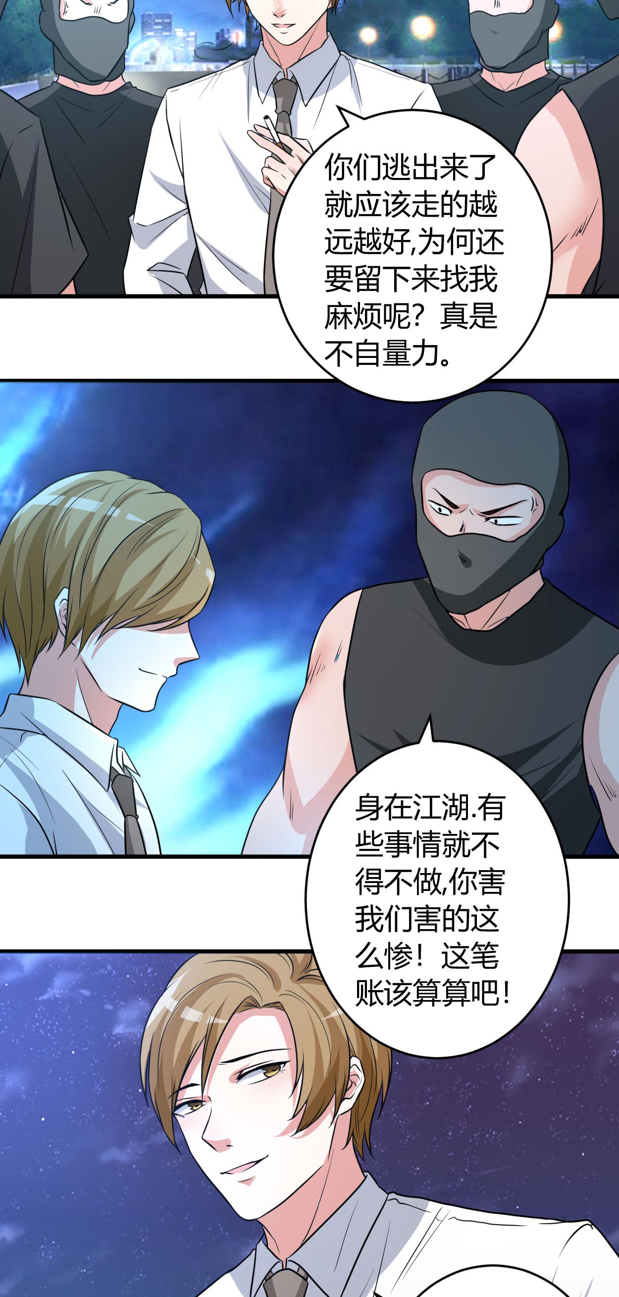 第43章：算账7