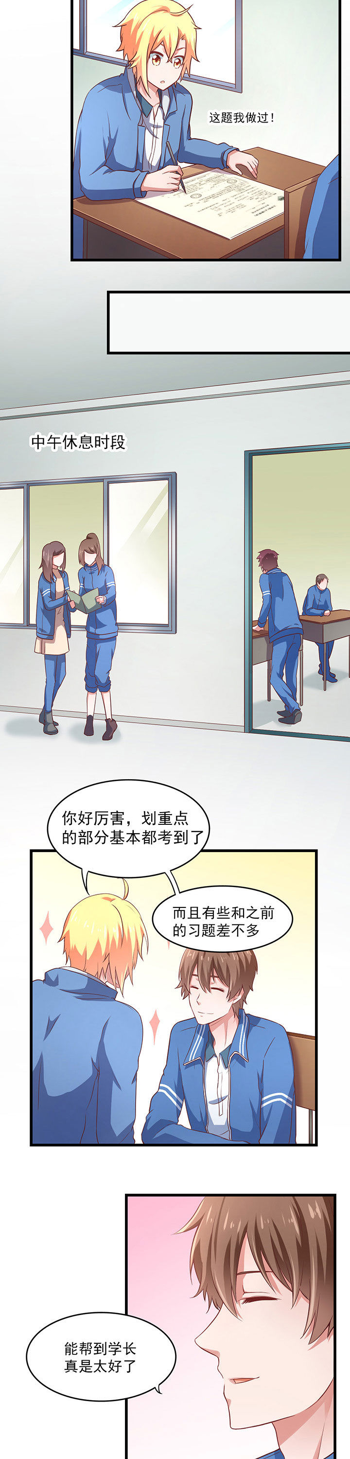 第23章：1