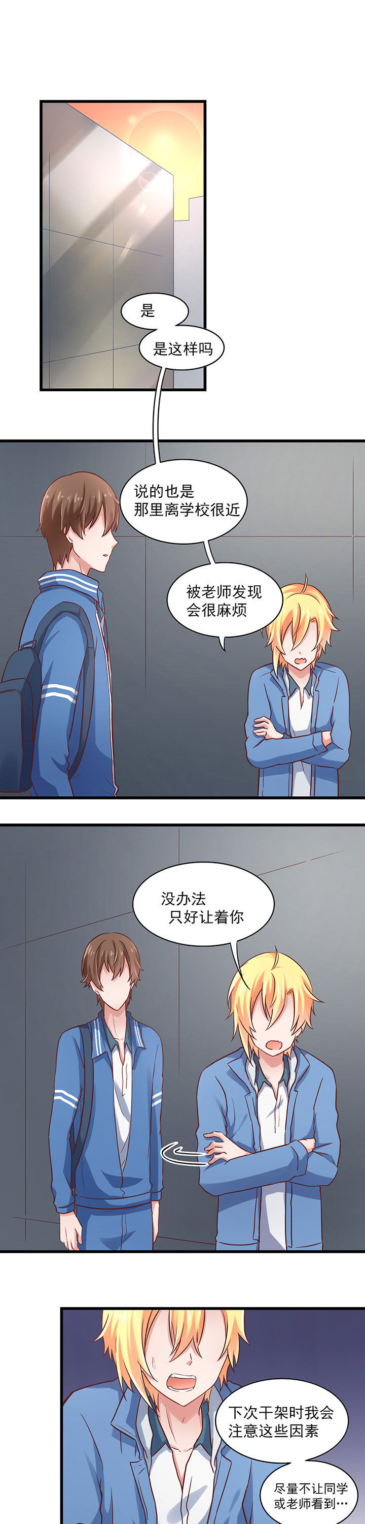 第25章：9