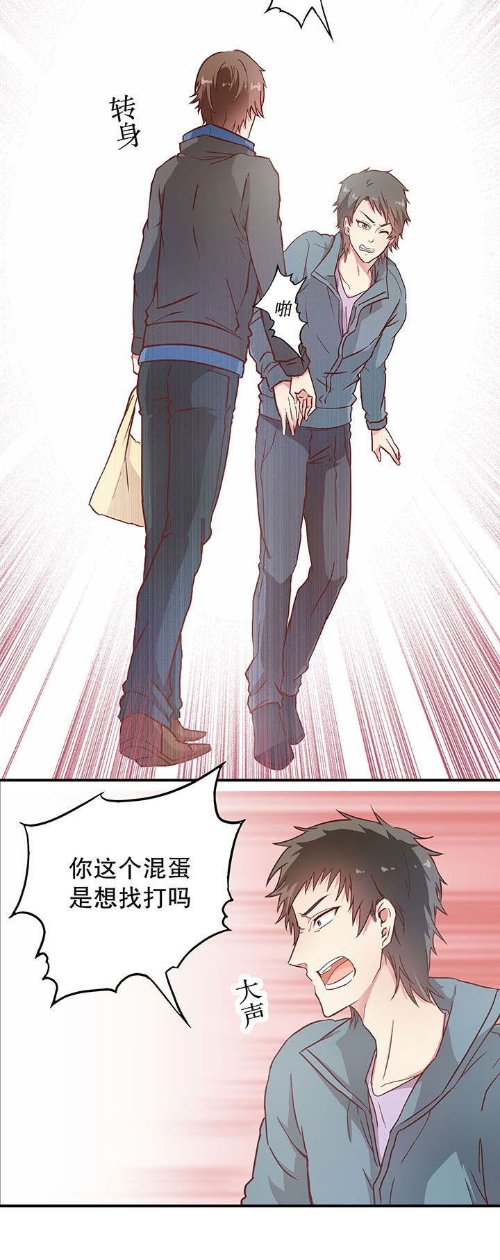 第2章：1