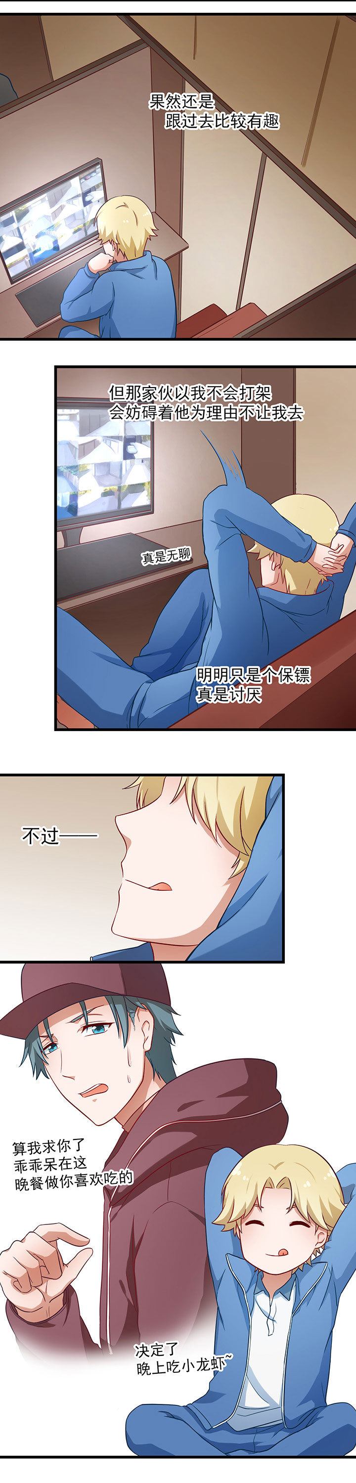 第36章：6