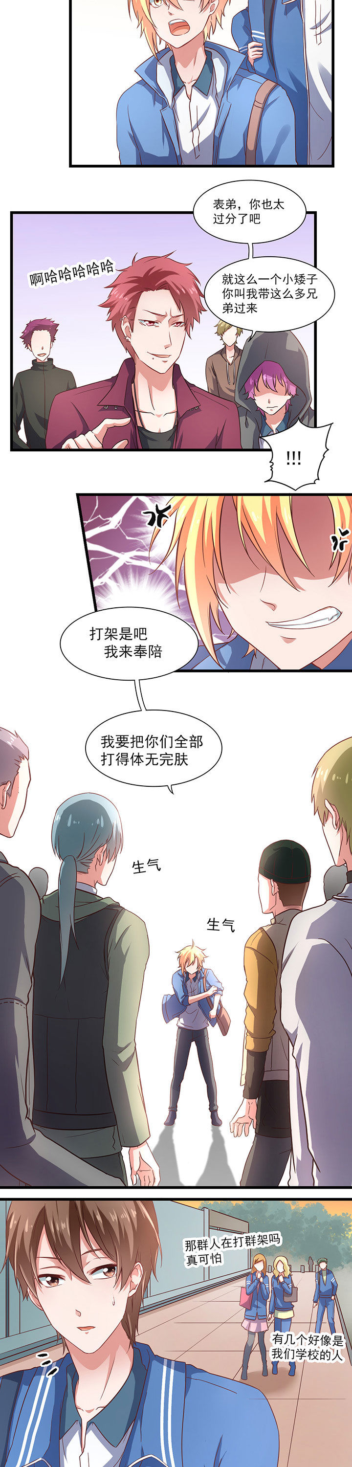 第23章：10