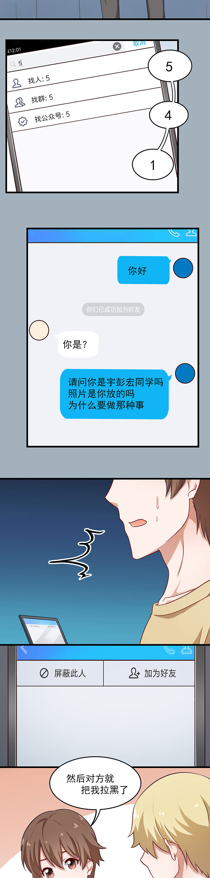 第35章：10